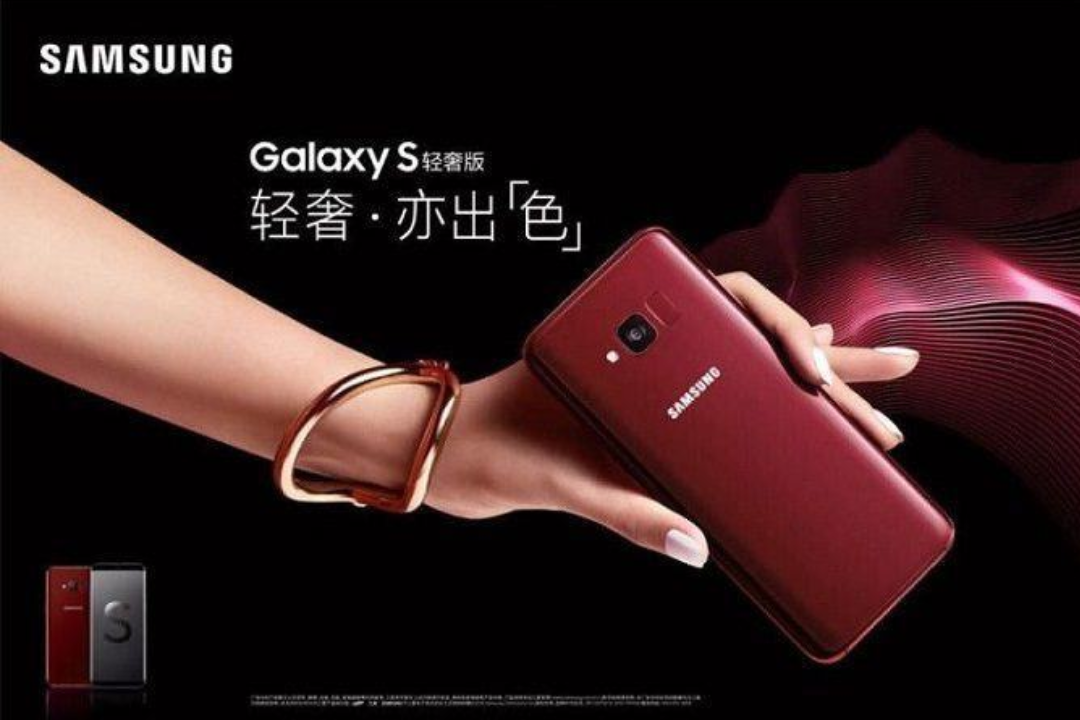 Samsung Galaxy S 轻奢版 (SM-G8750)